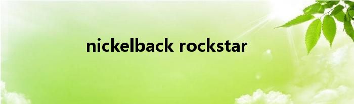 nickelback rockstar